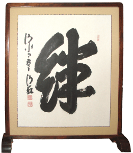 Seihan Mori Calligraphic Art Picture